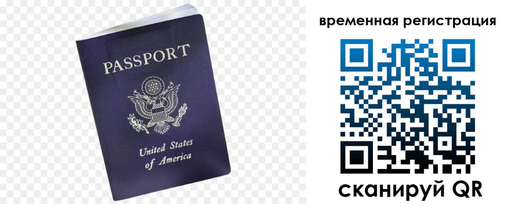 прописка в Рославле