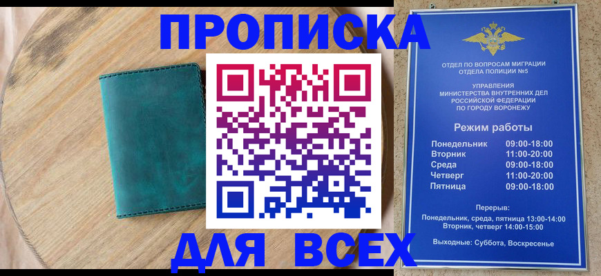 временная регистрация 2025 в Рославле
