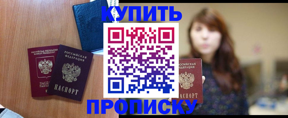 временная регистрация собственник в Рославле