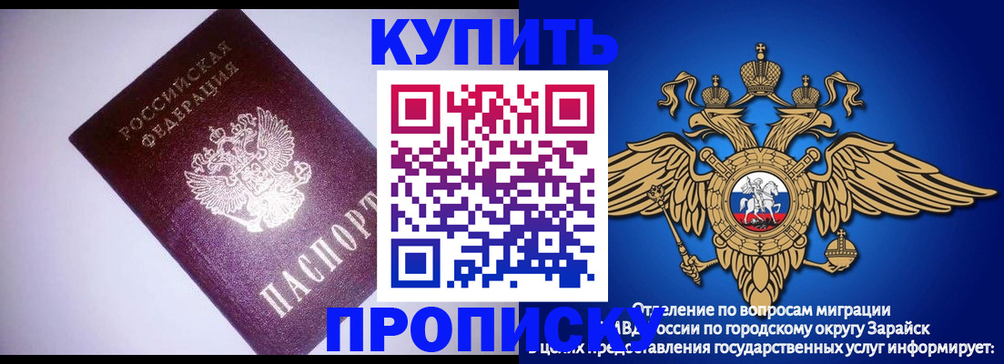 прописка ребенка в Рославле