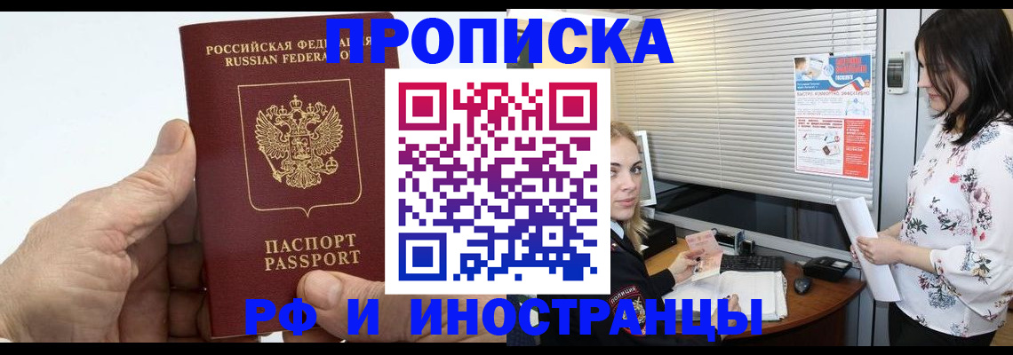 временная регистрация гарантия в Рославле